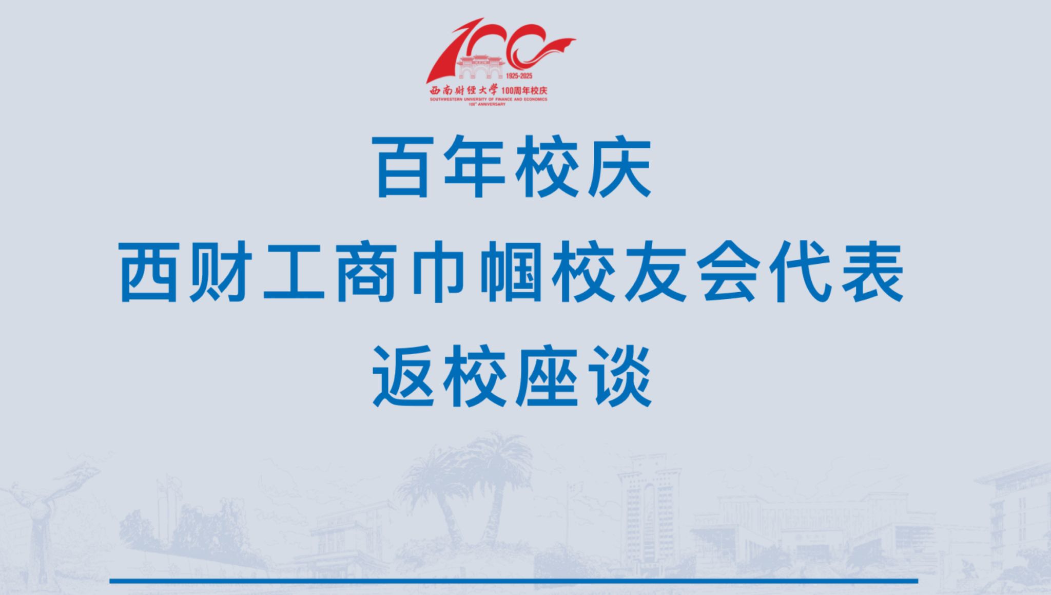 ����У������ƹ��̽���У�ѻ������У��̸